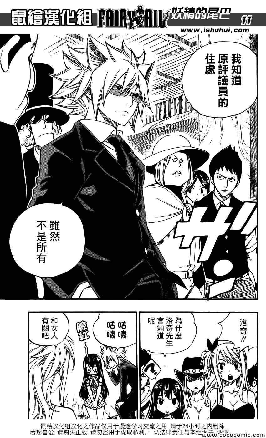 第359话