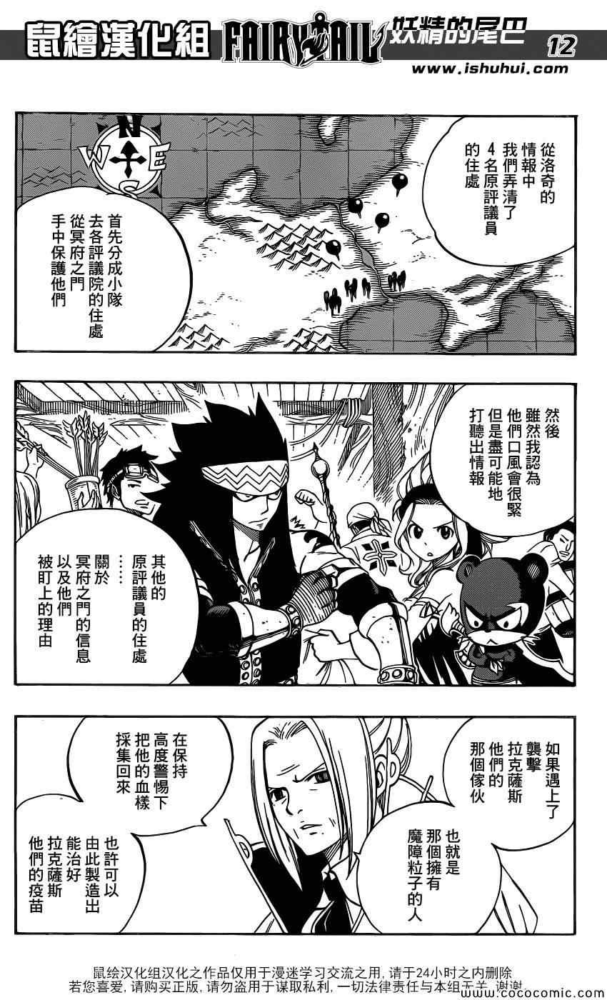 第359话