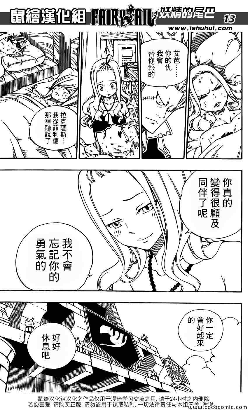 第359话