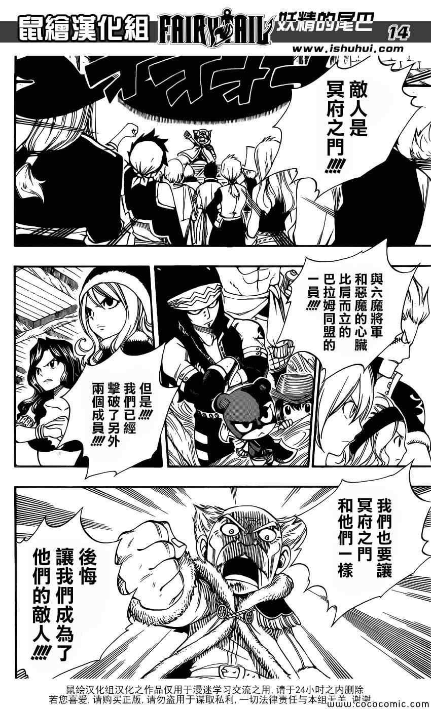 第359话