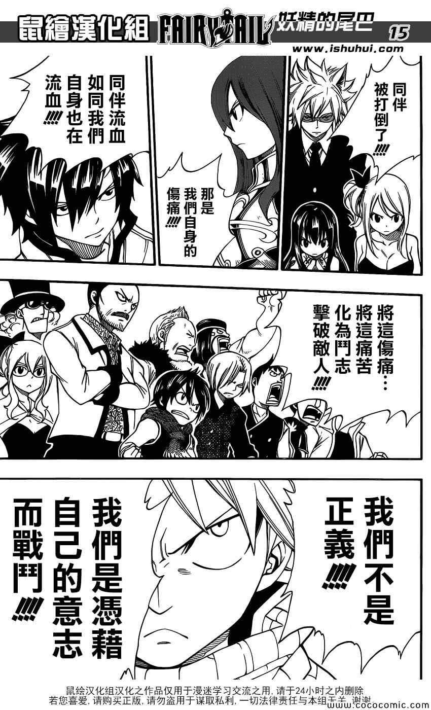 第359话