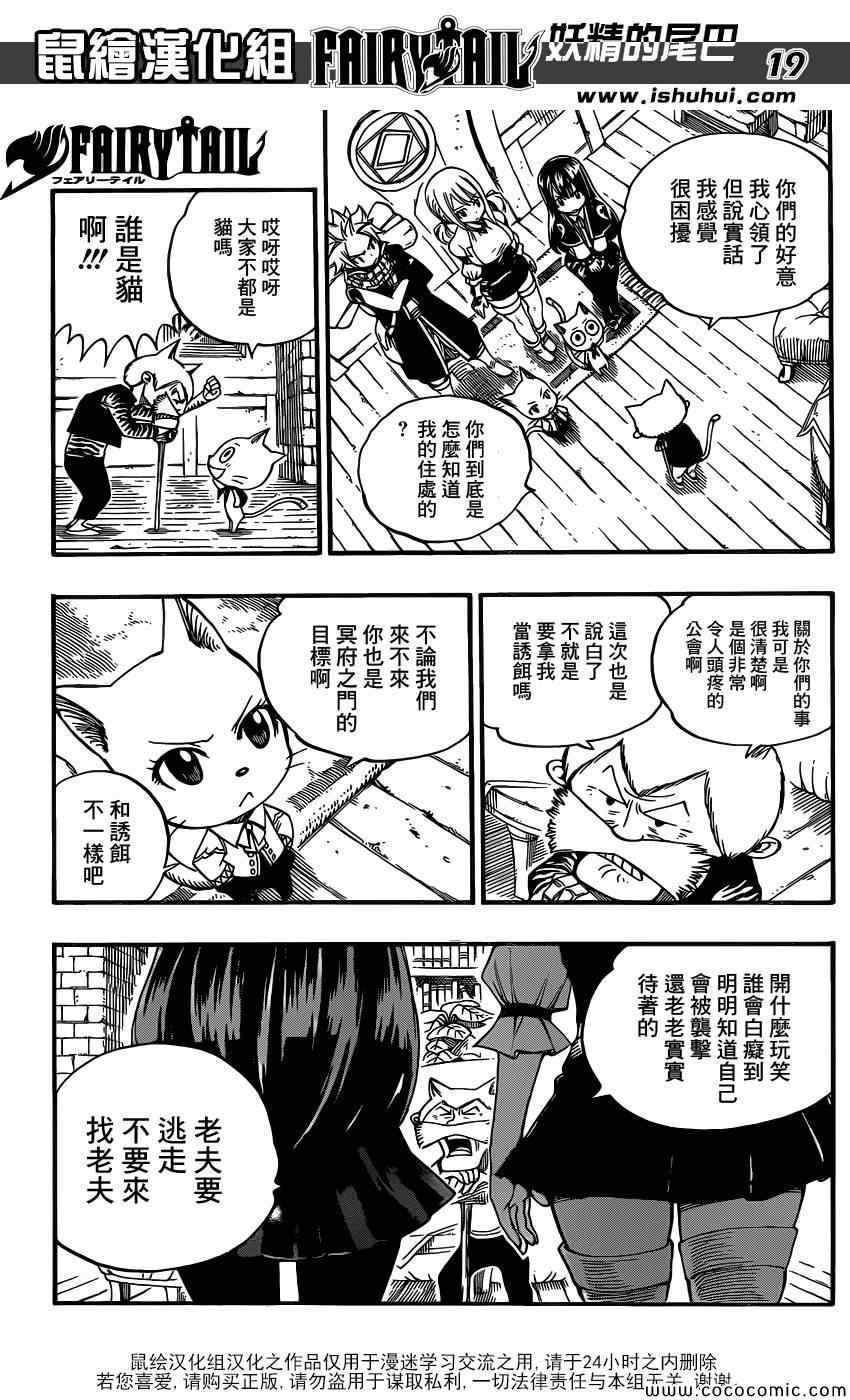 第359话