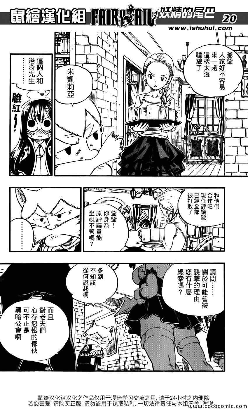 第359话