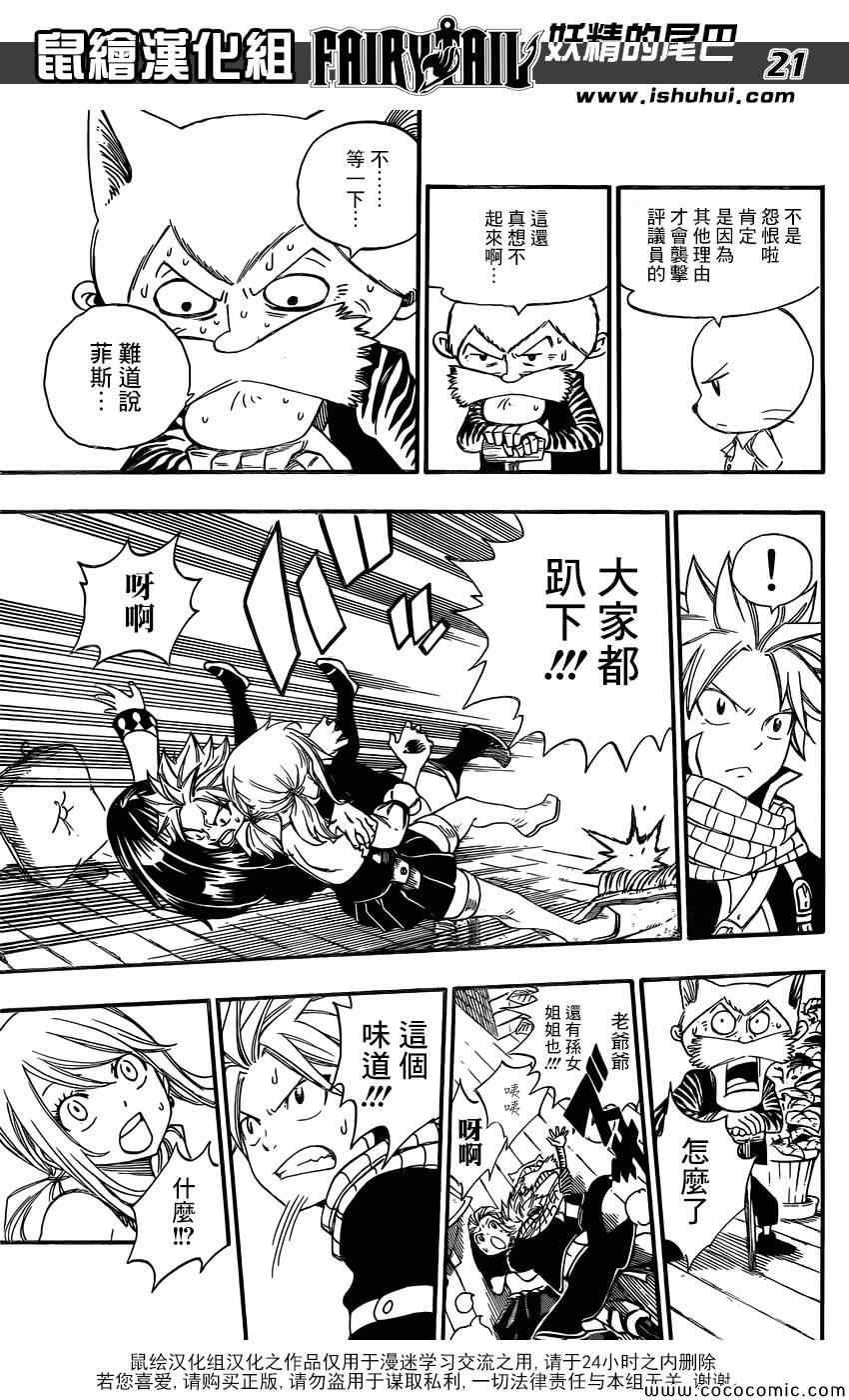 第359话
