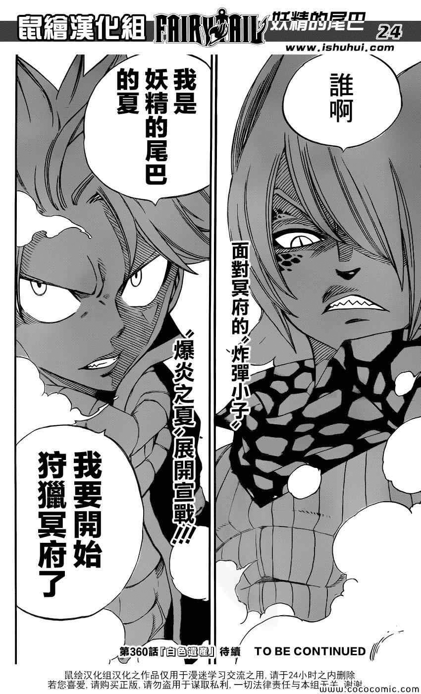 第359话