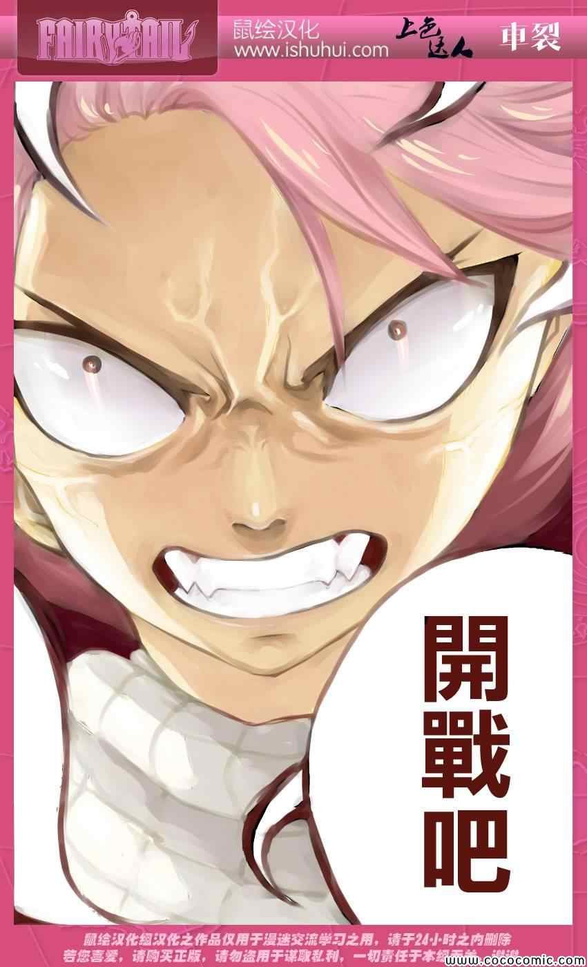第359话