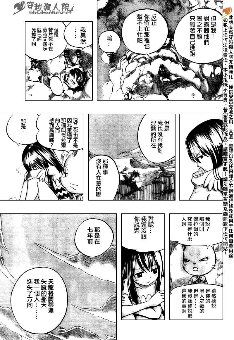 第145话