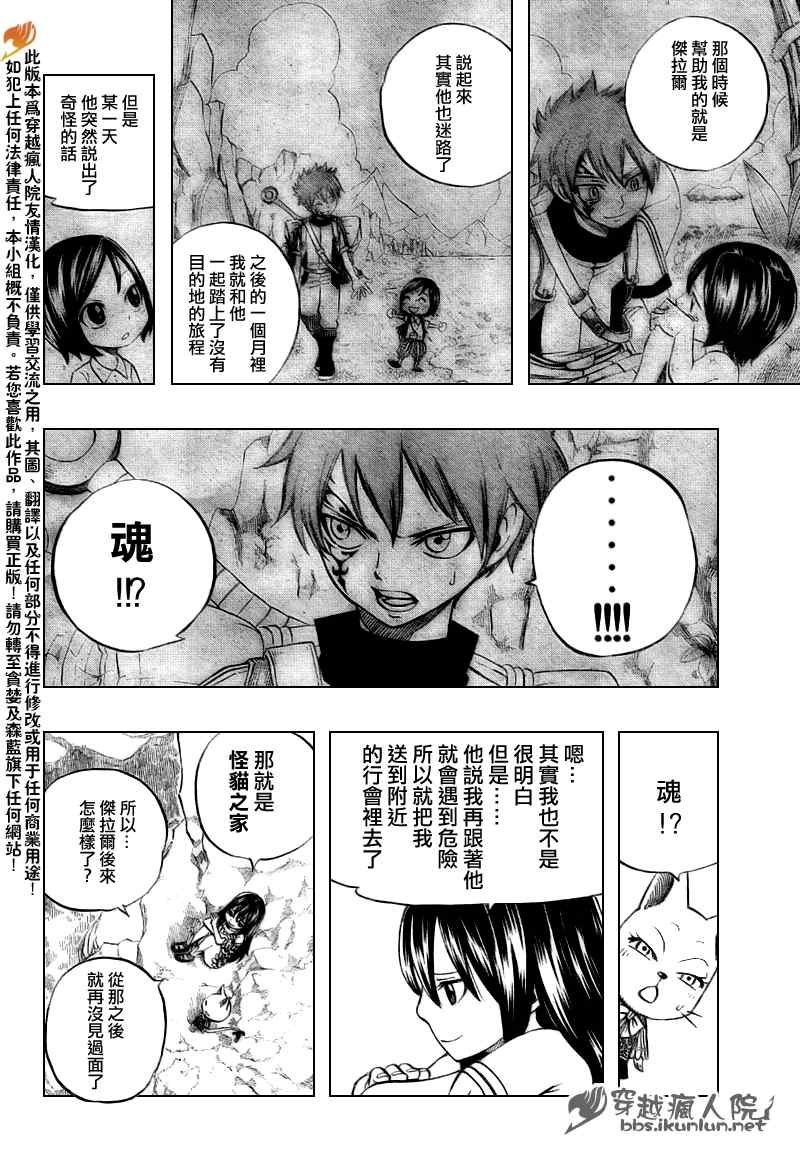 第145话