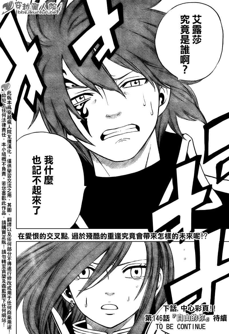 第145话