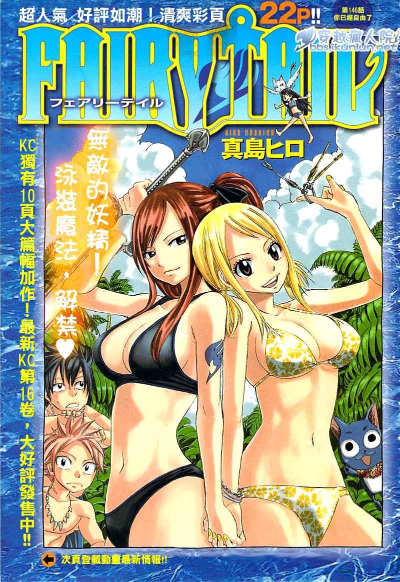 第146话