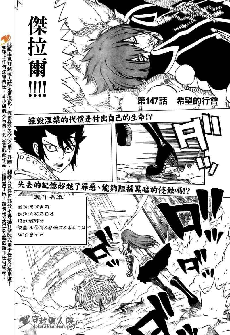 第147话