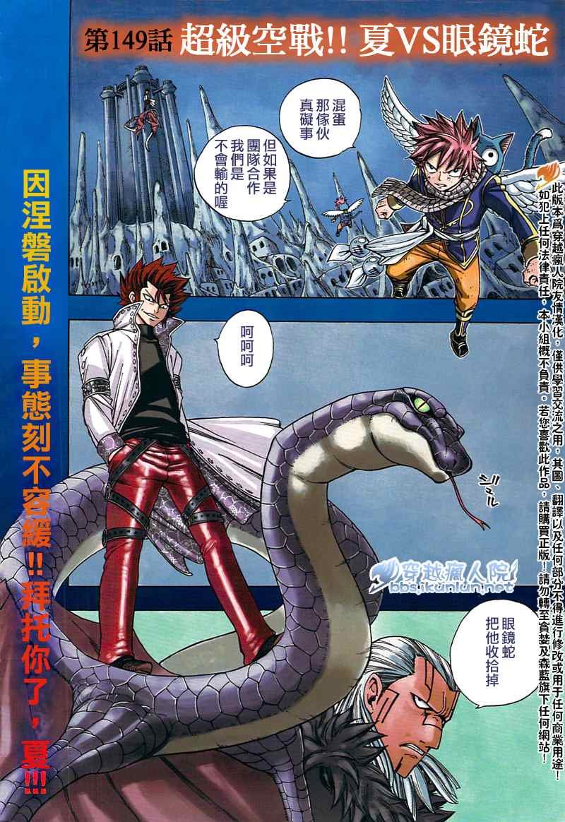 第149话