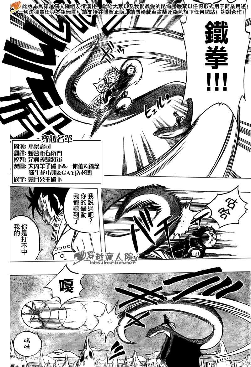 第149话