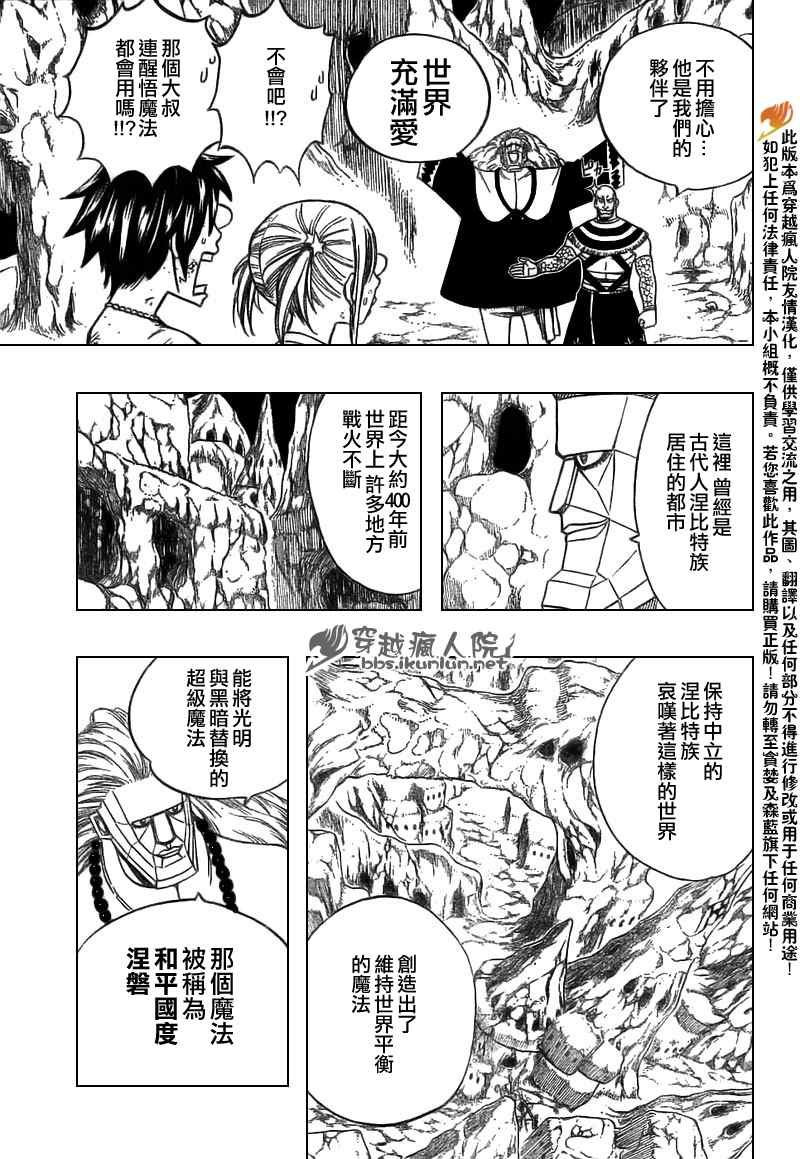 第149话