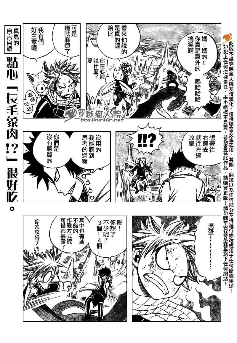 第149话