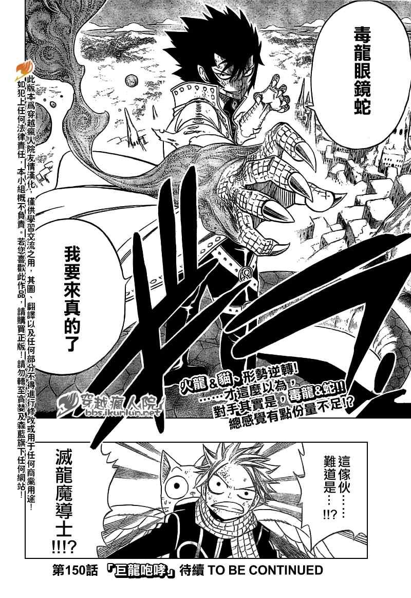 第149话