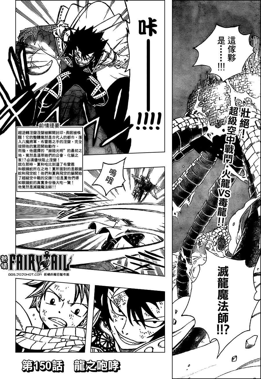 第150话