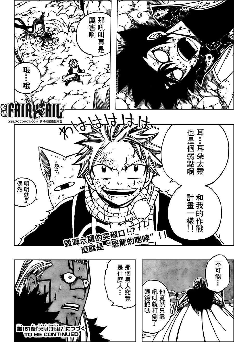 第150话