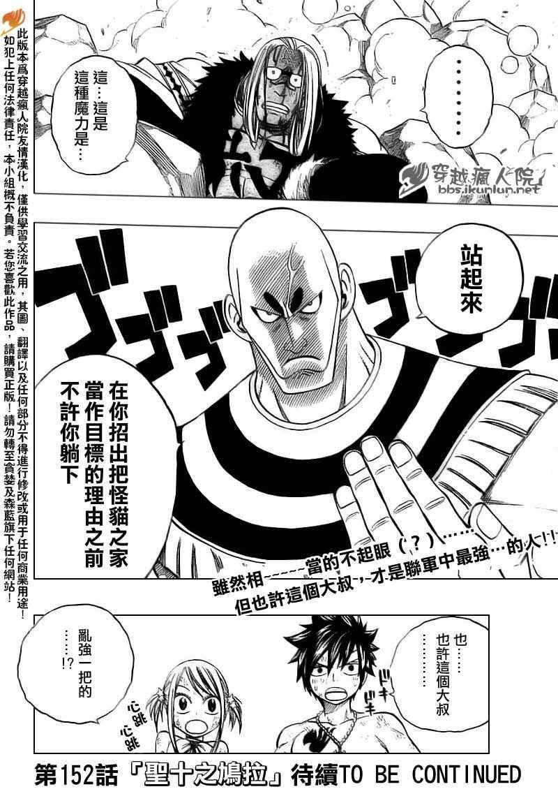 第151话