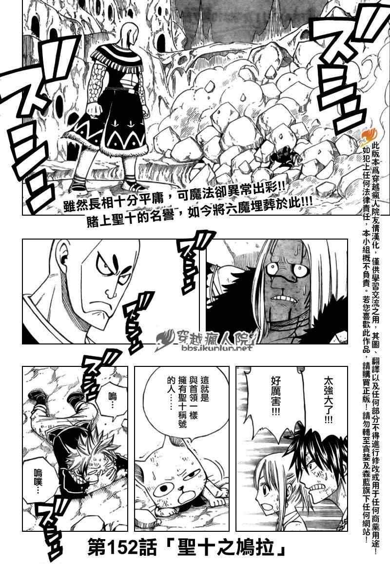 第152话