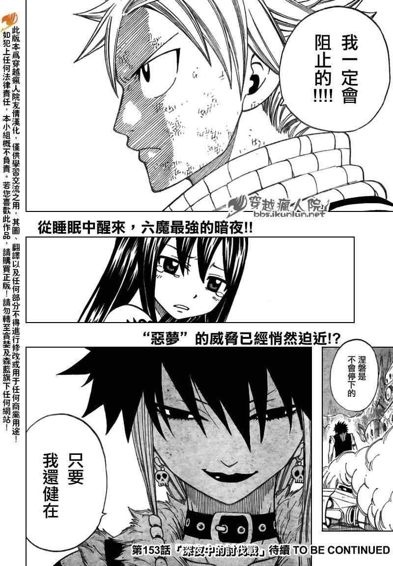 第152话