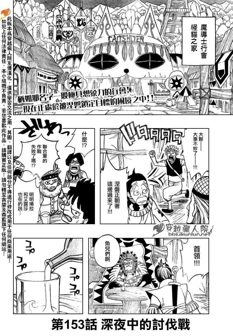 第153话