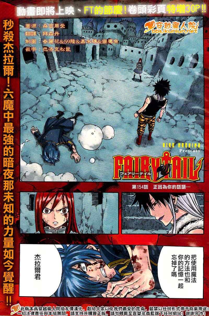第154话