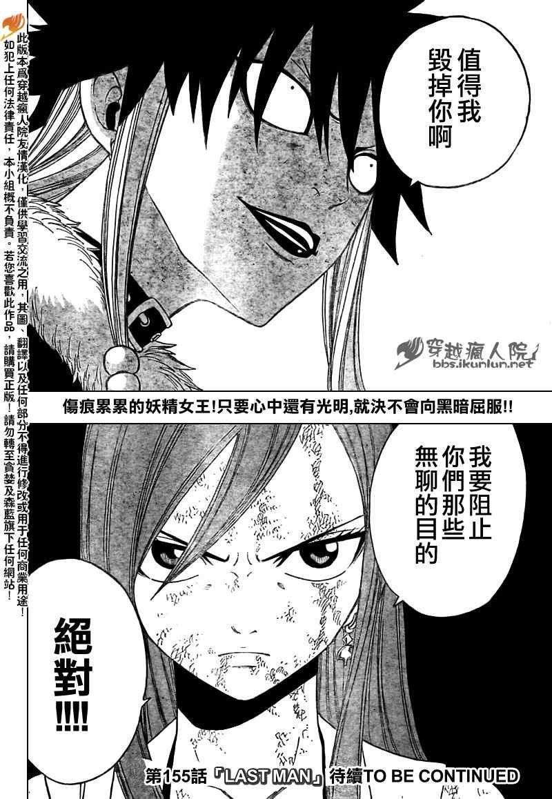 第154话