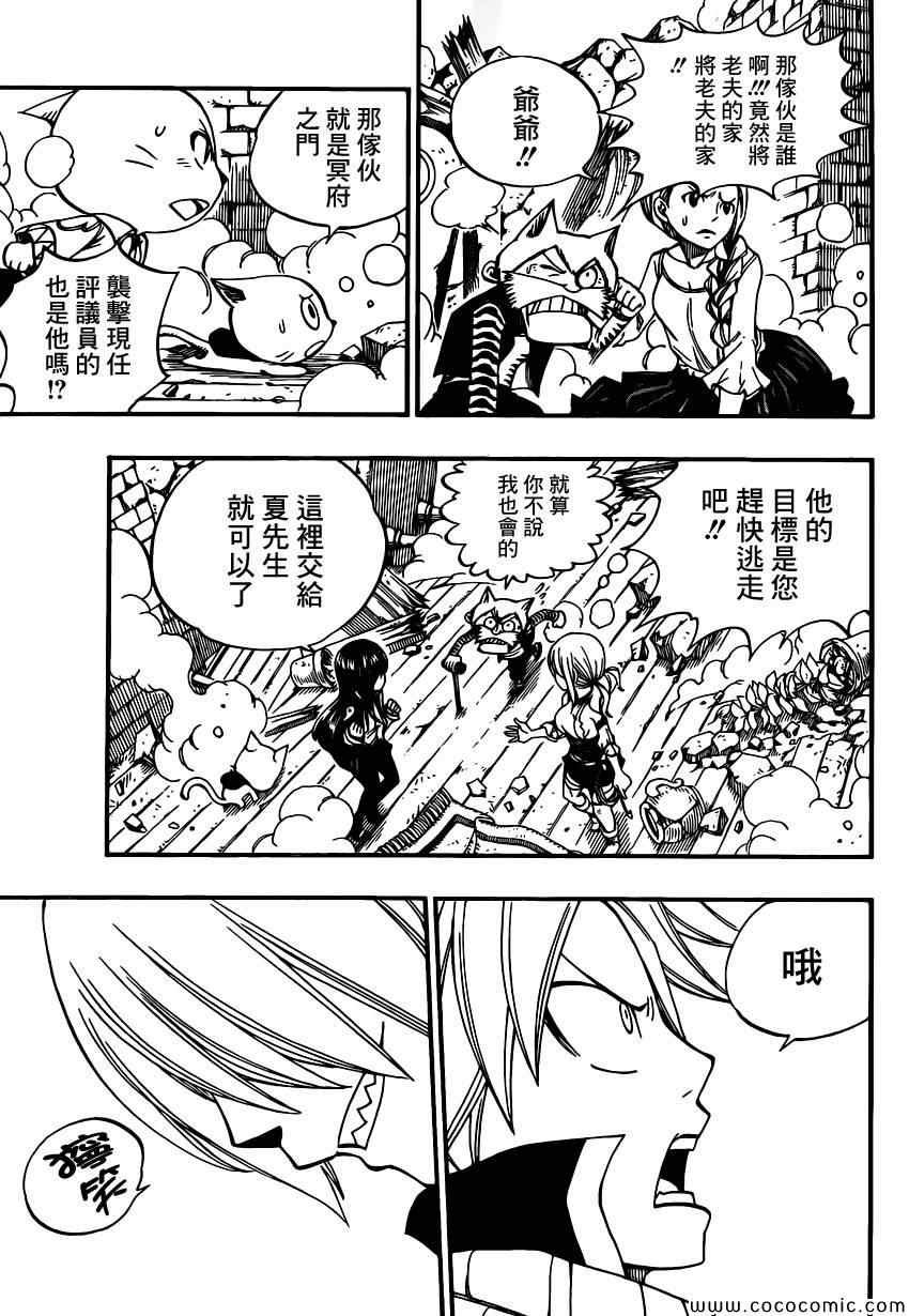 第360话