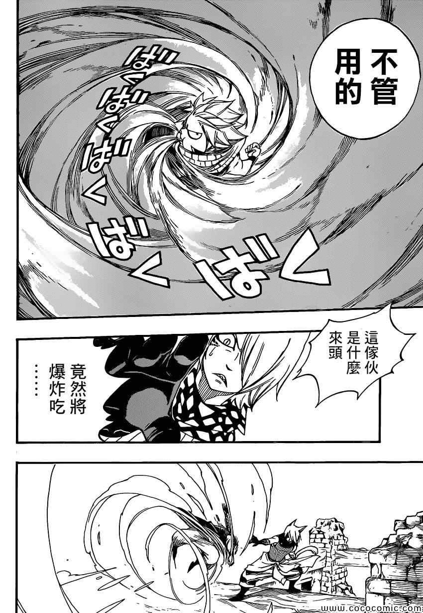 第360话