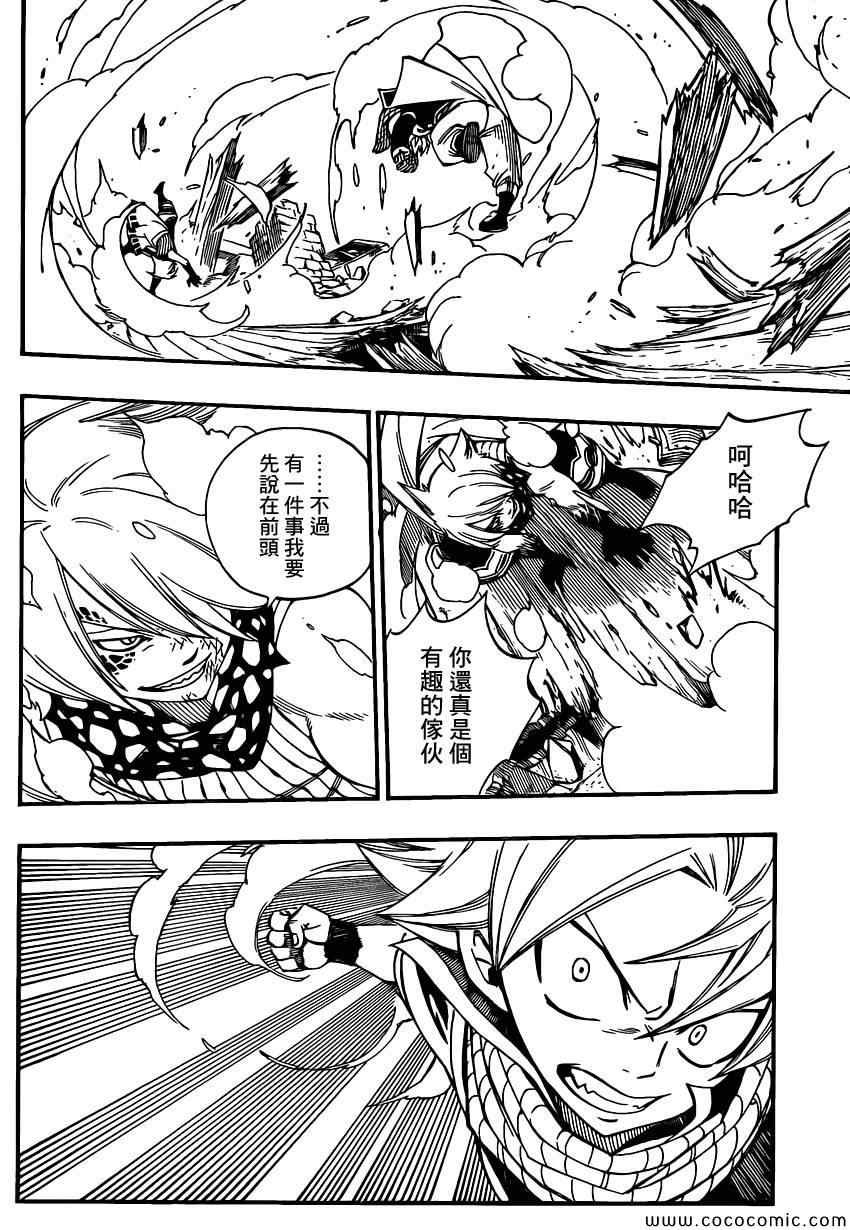 第360话