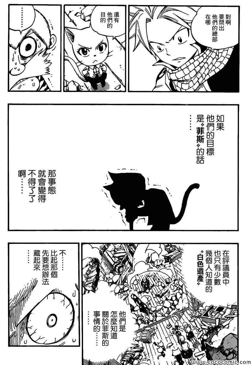 第360话
