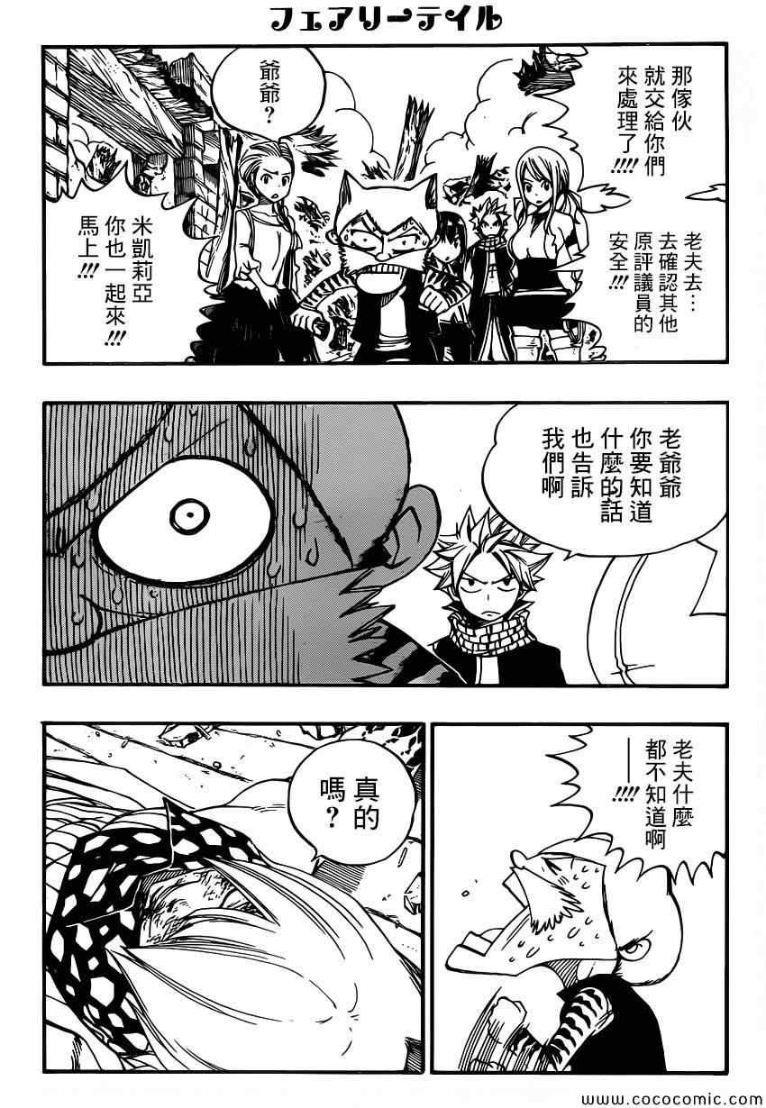 第360话