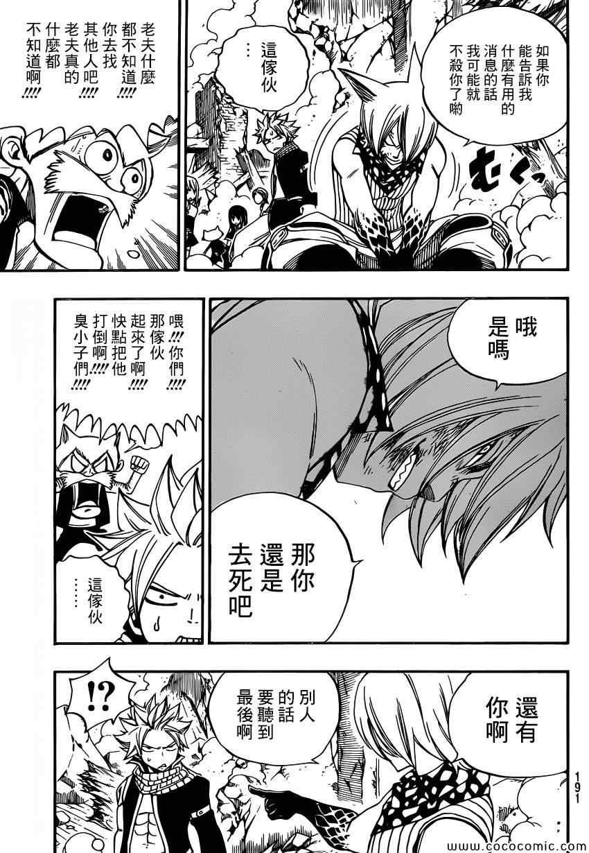 第360话