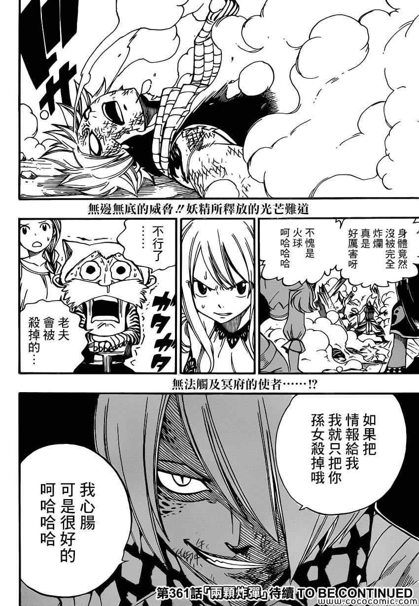第360话