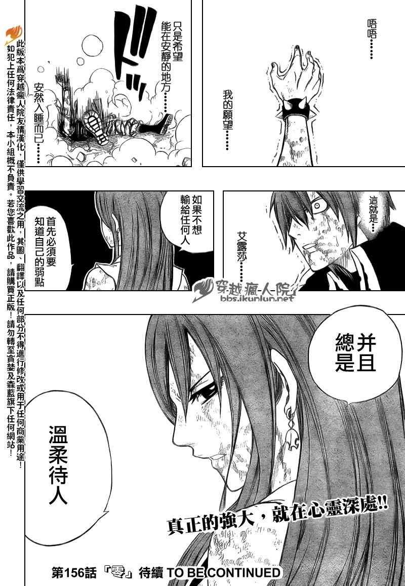 第155话
