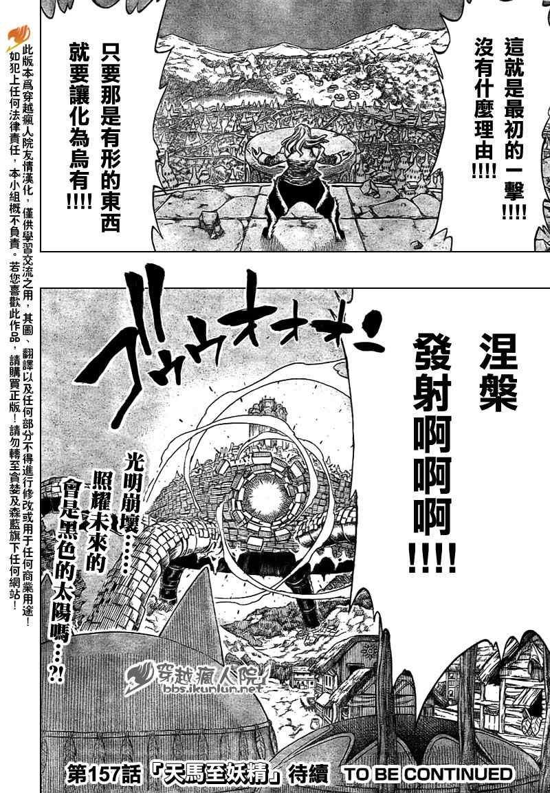 第156话