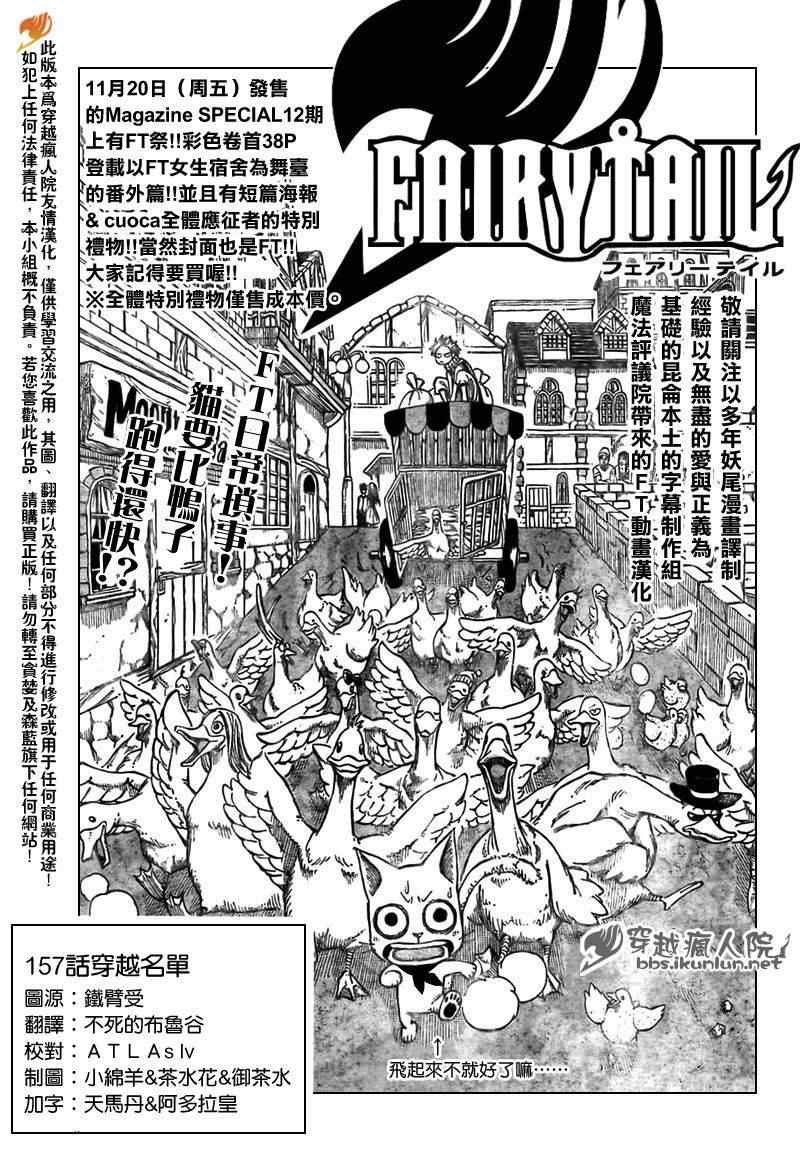 第157话