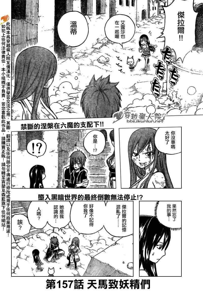 第157话