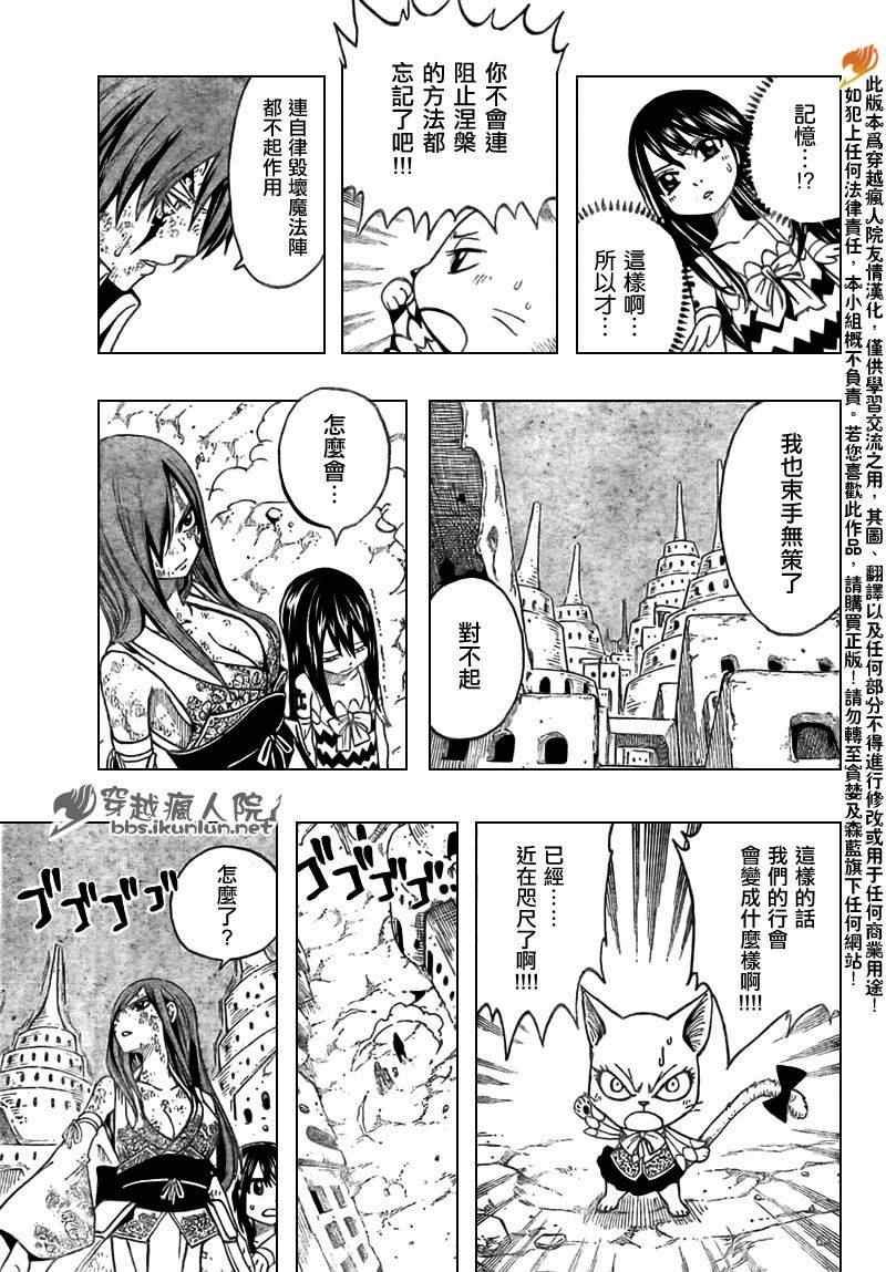 第157话