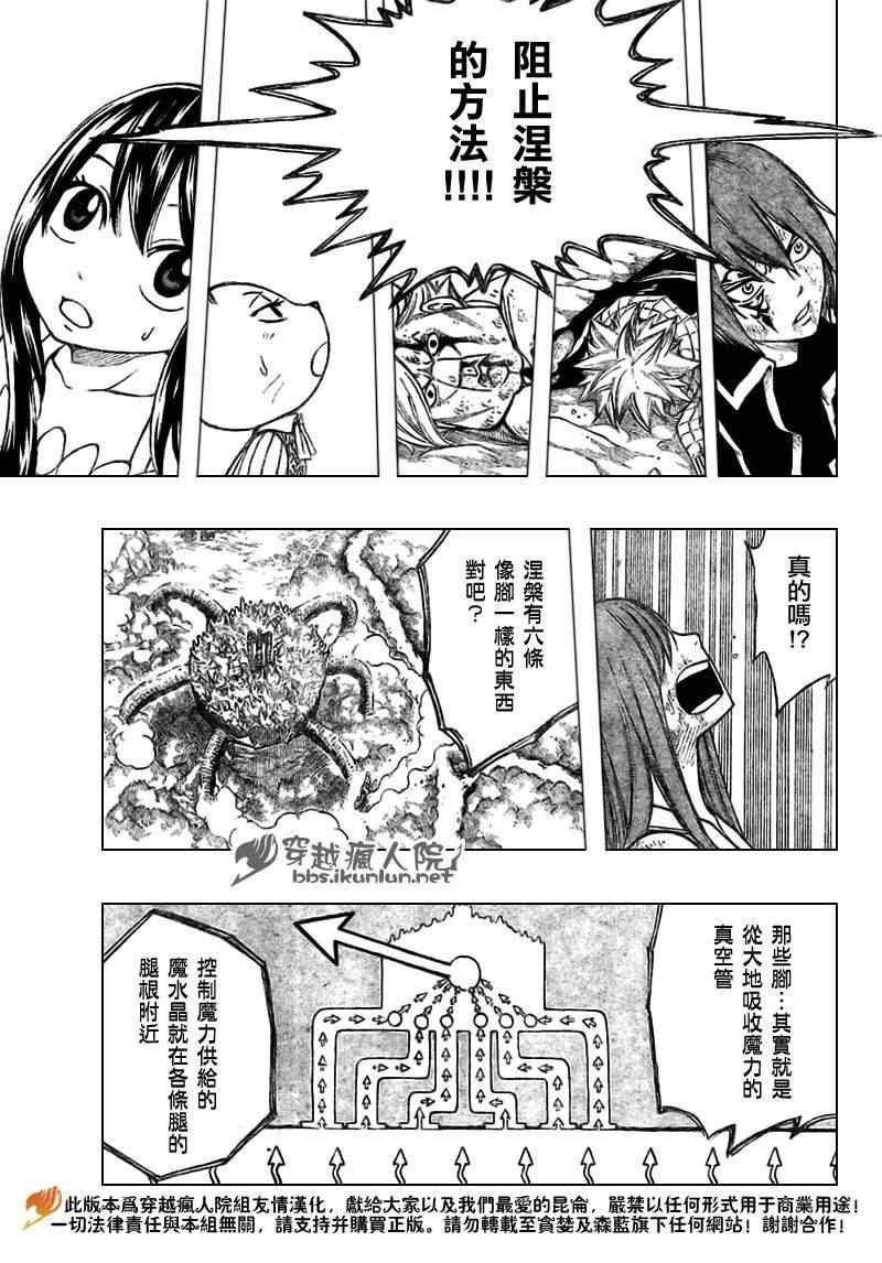 第157话