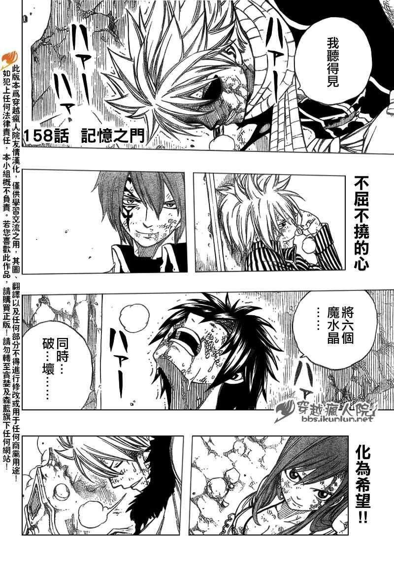 第158话