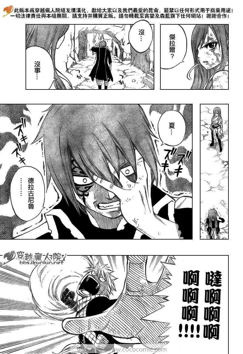 第158话