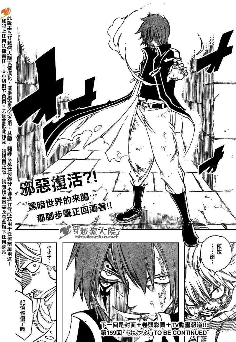 第158话