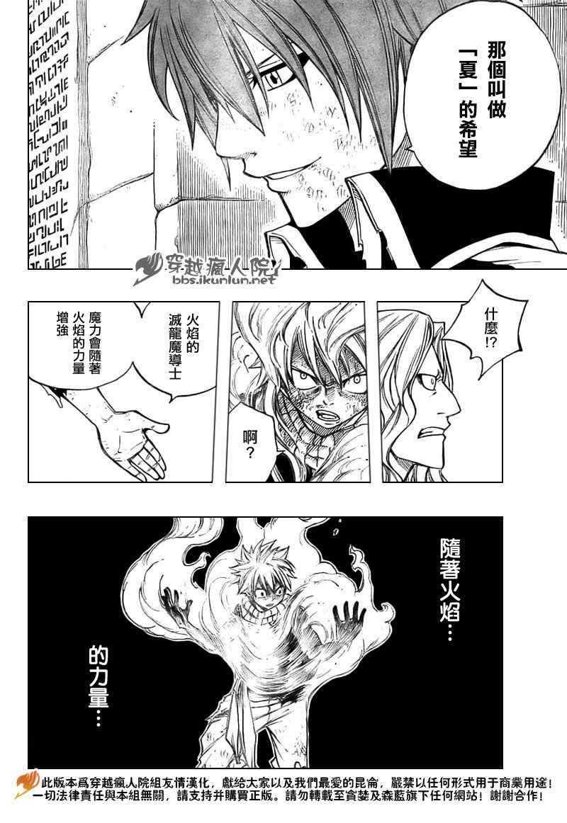 第159话