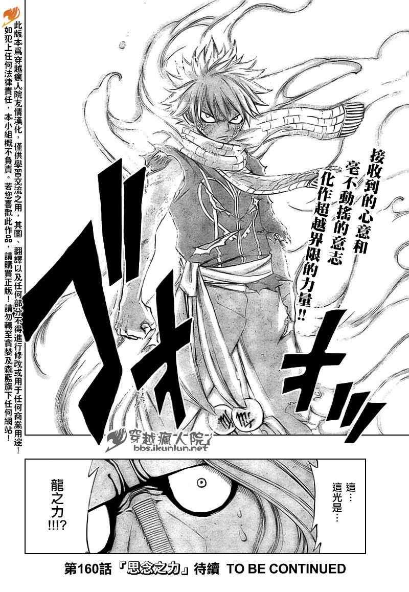 第159话