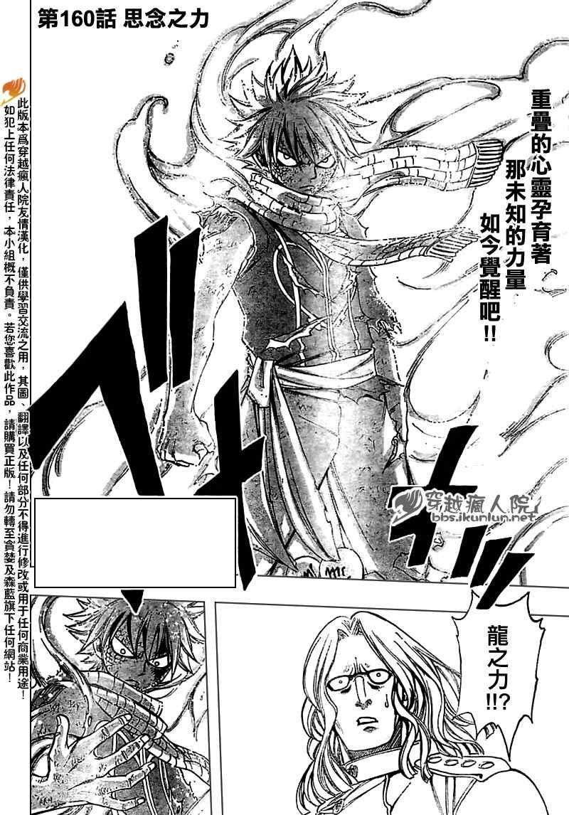 第160话