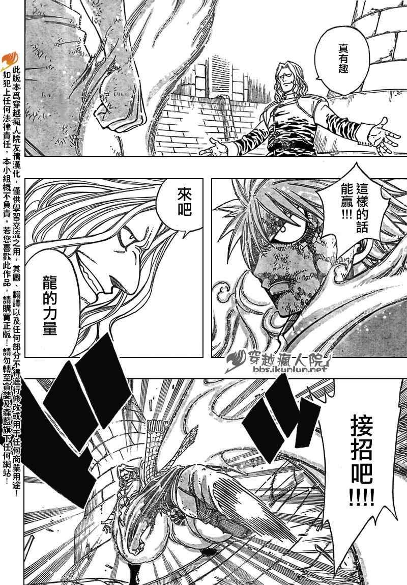 第160话