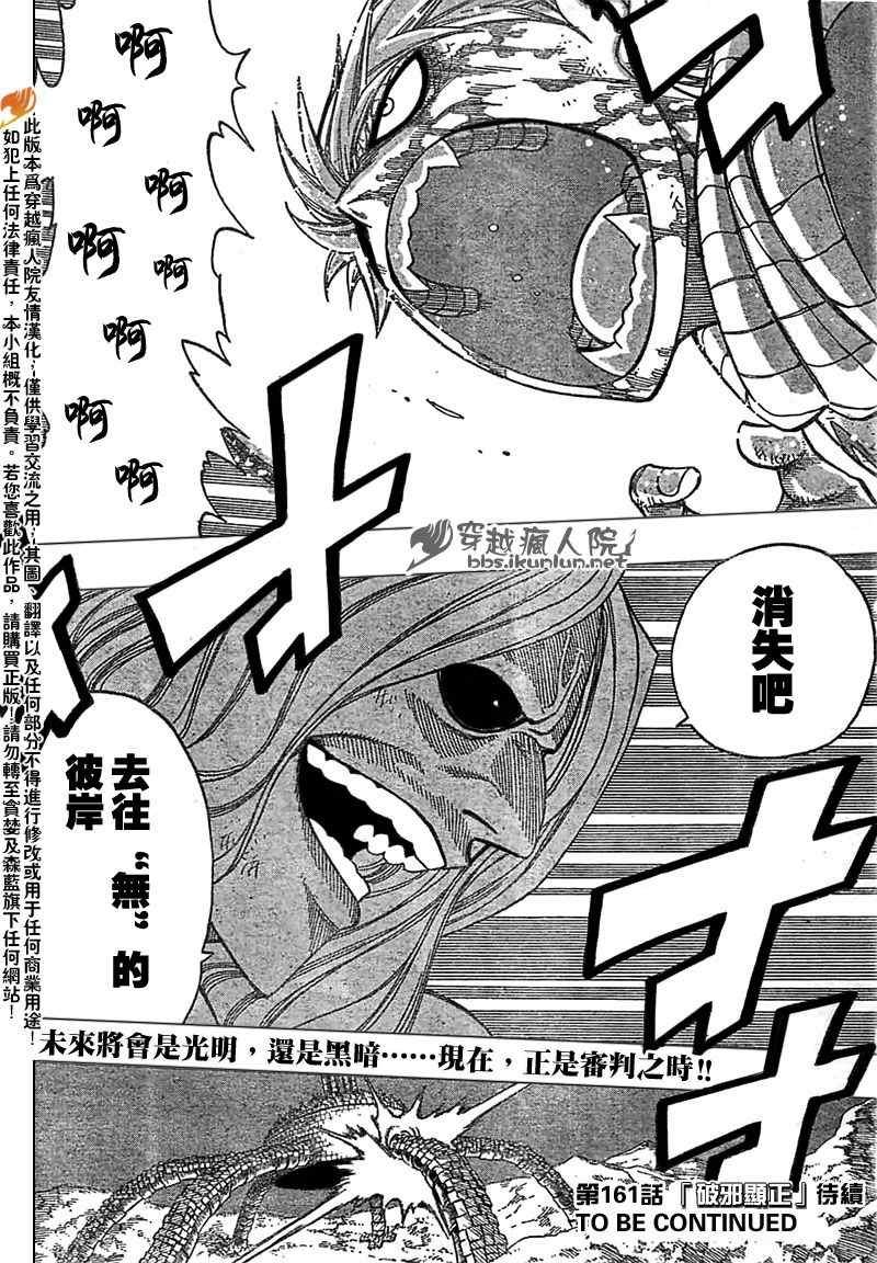 第160话