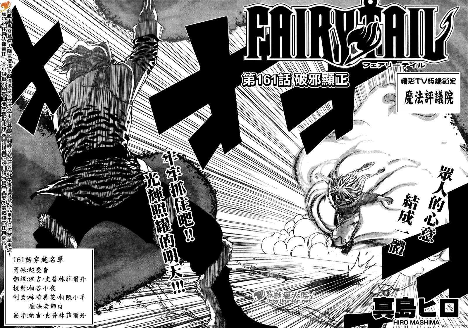 第161话